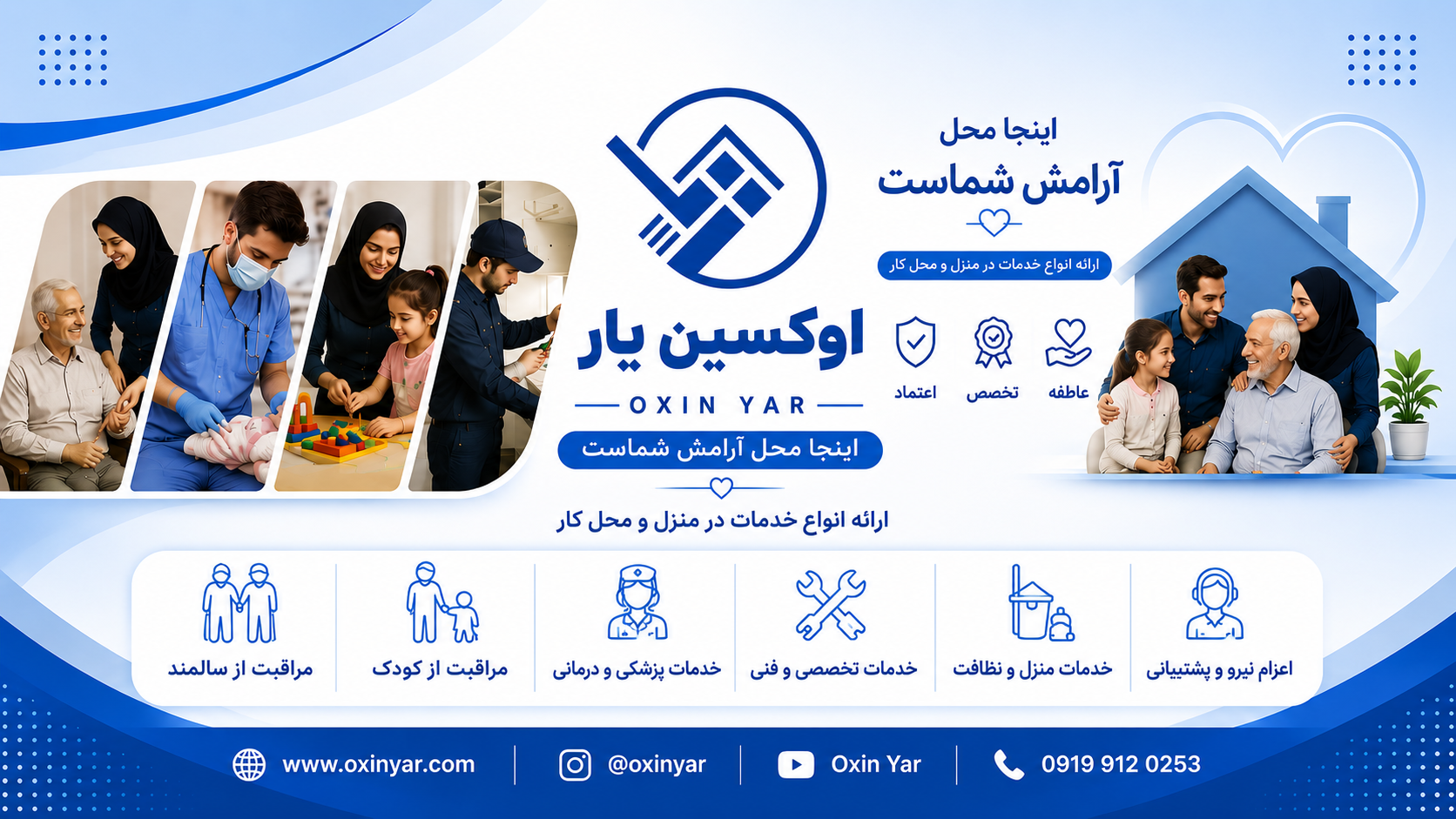 خدمات تخصصی اوکسین یار