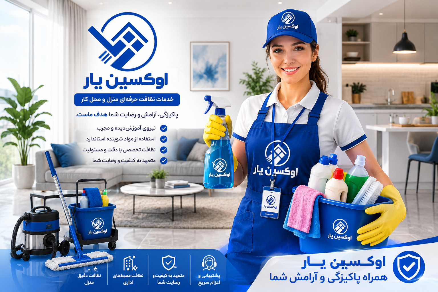 خدمات نیروی خدماتی