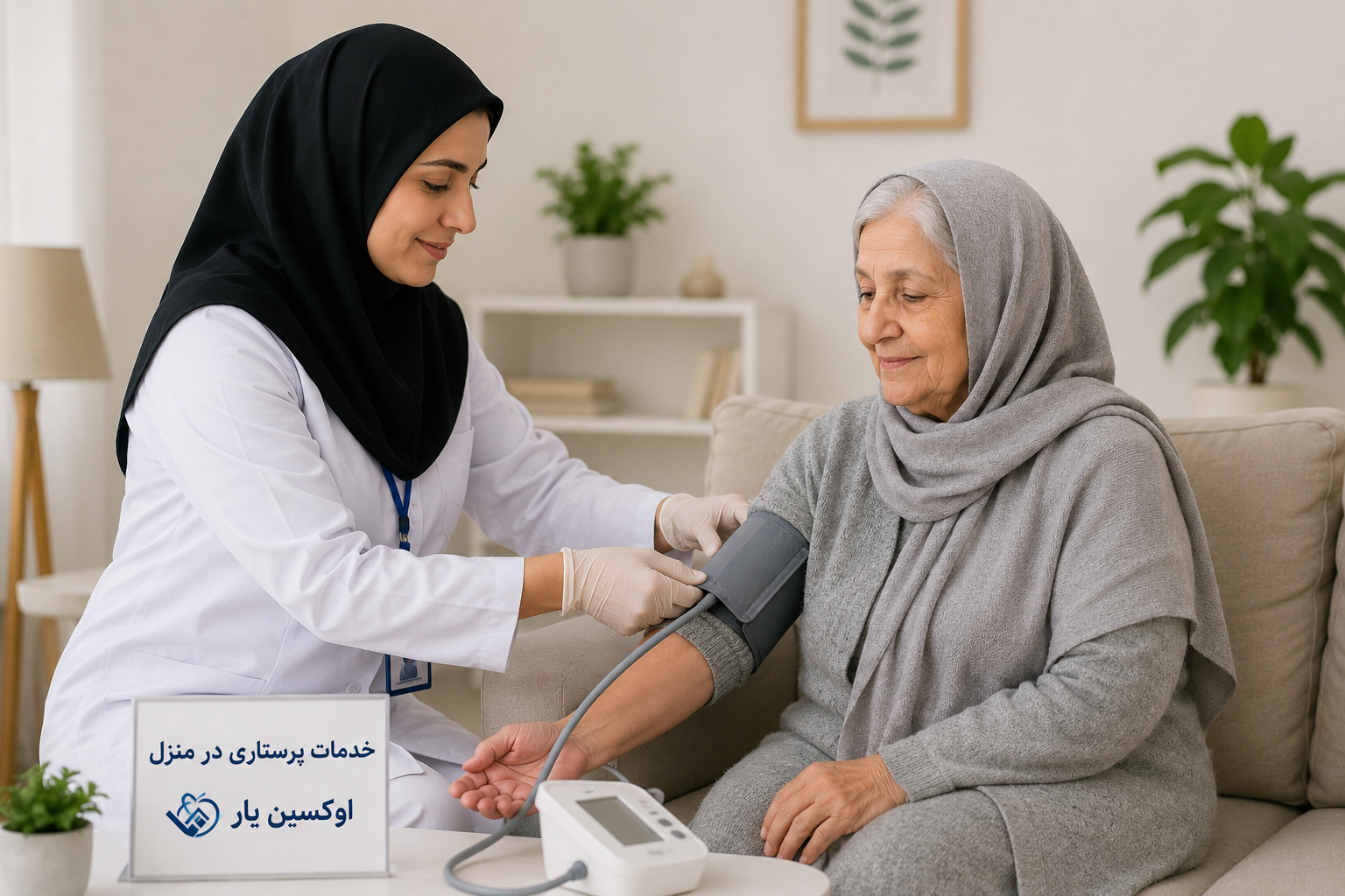 خدمات تخصصی پرستاری در منزل