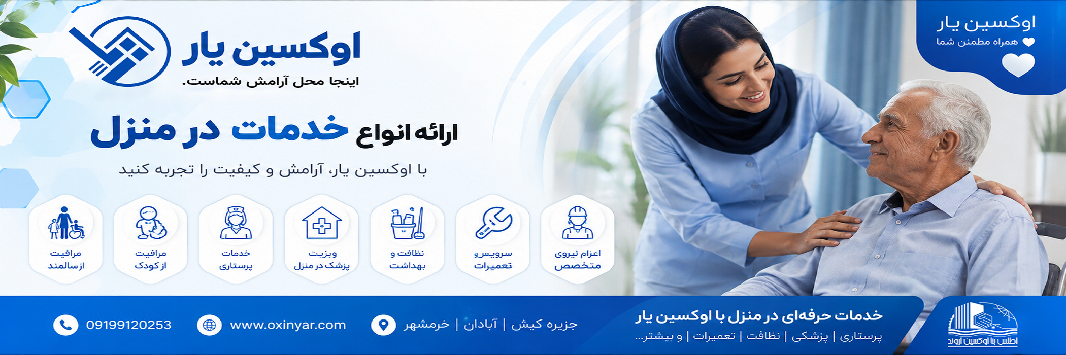 slider image | اوکسین یار
